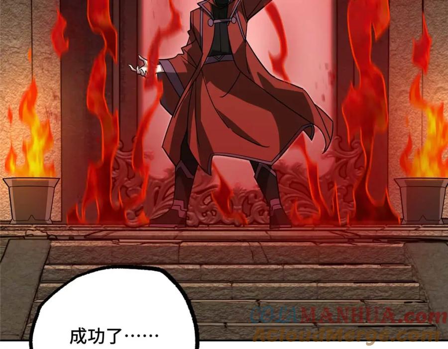 《超神机械师》249 委托 第77页