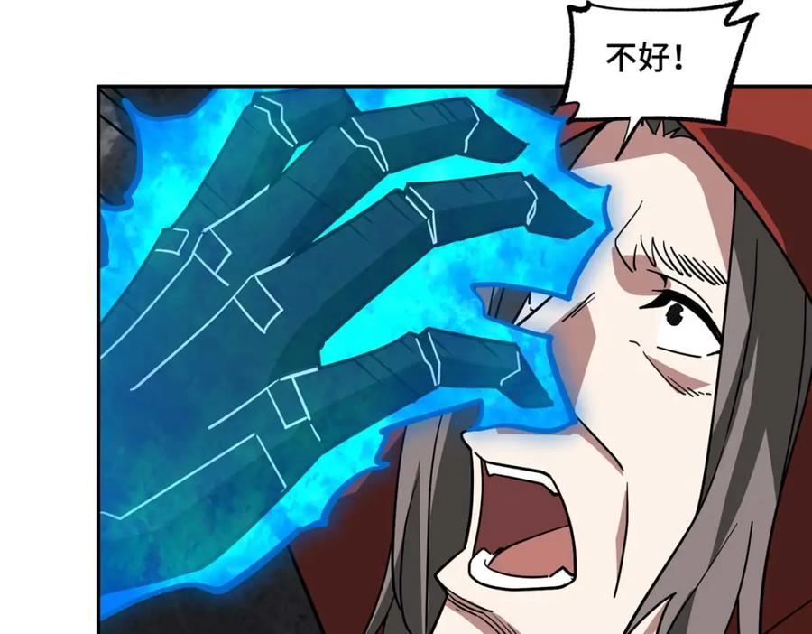 《超神机械师》249 委托 第99页