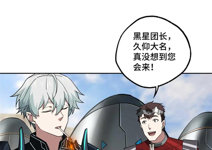 《超神机械师》249 委托 第63页