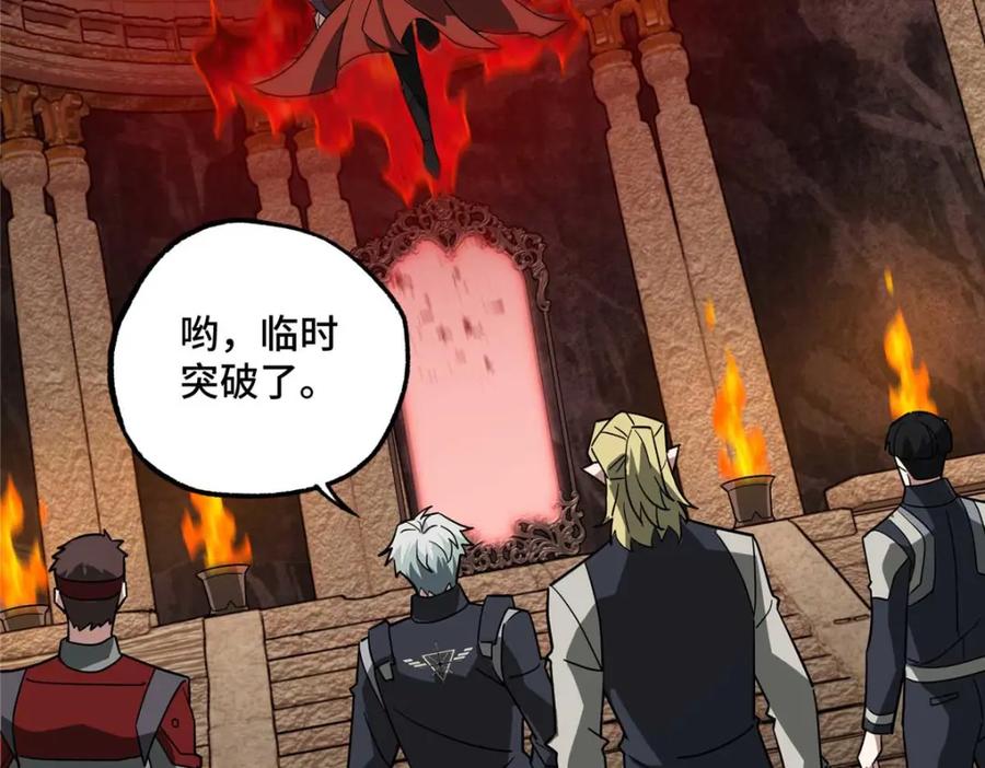 《超神机械师》249 委托 第90页