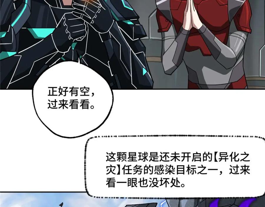 《超神机械师》249 委托 第64页