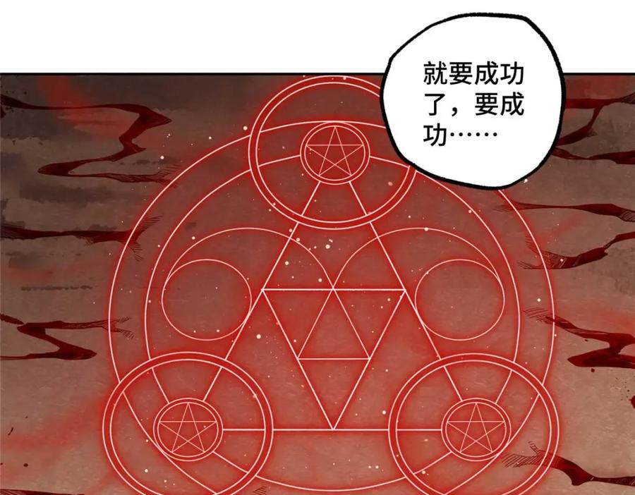 《超神机械师》249 委托 第74页