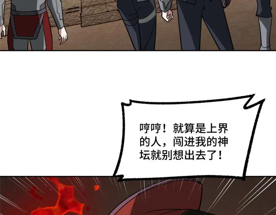 《超神机械师》249 委托 第92页