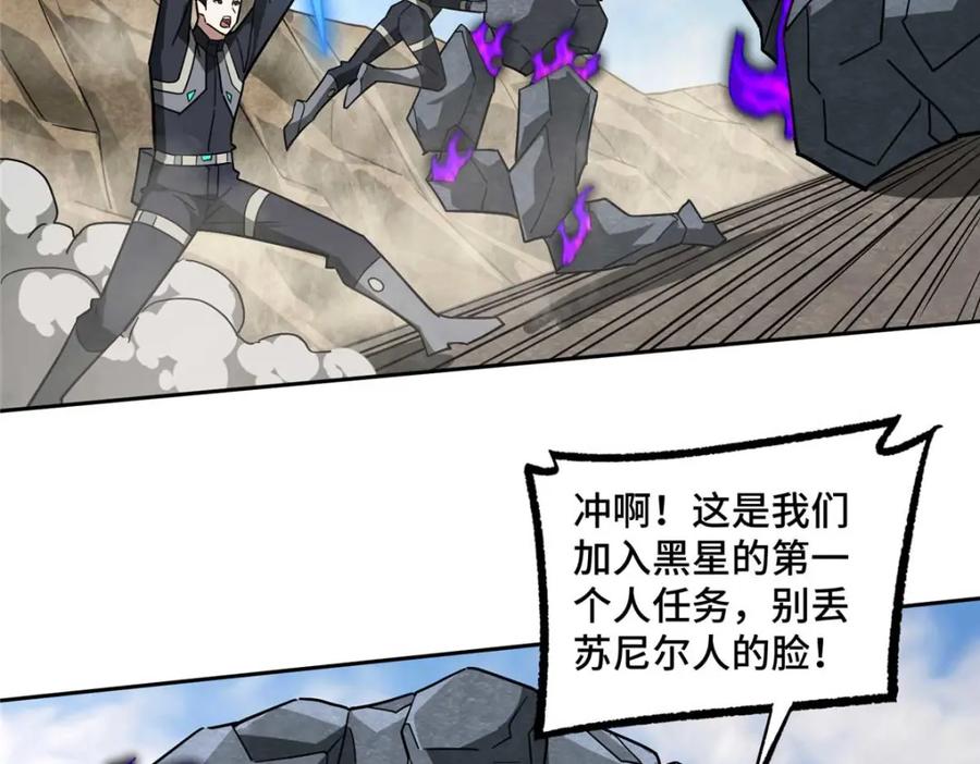 《超神机械师》249 委托 第66页