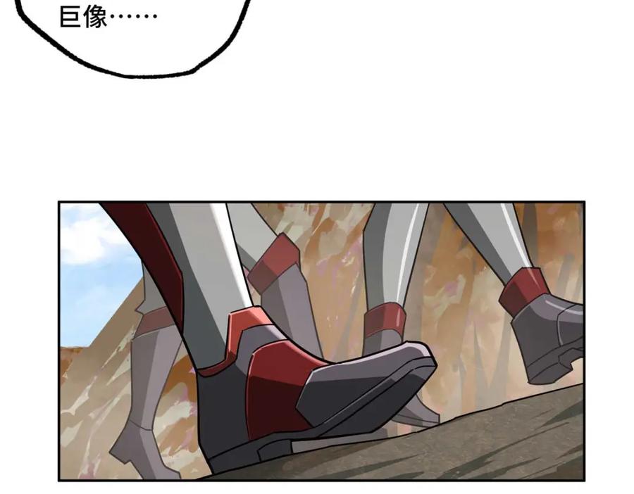 《超神机械师》249 委托 第14页