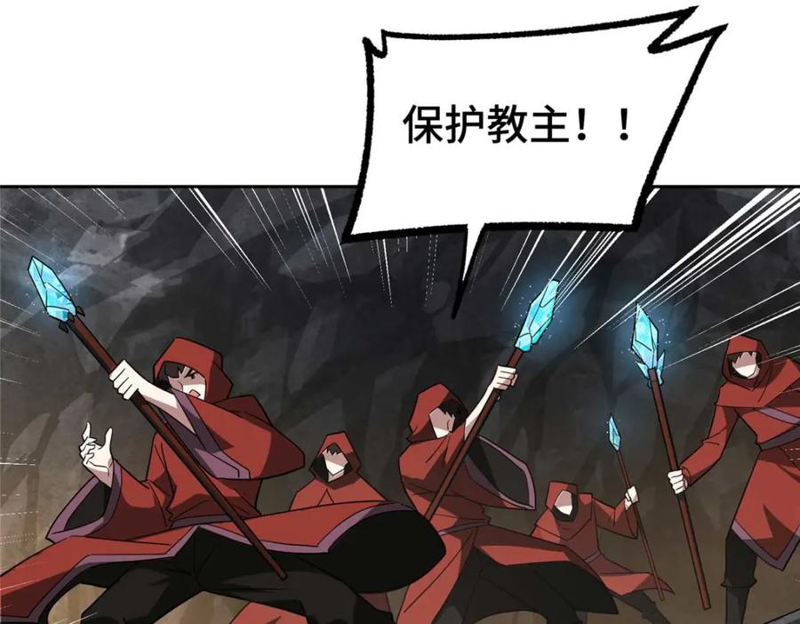 《超神机械师》249 委托 第83页