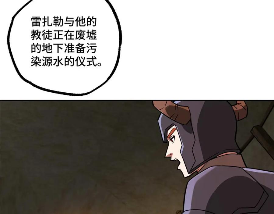 《超神机械师》249 委托 第8页