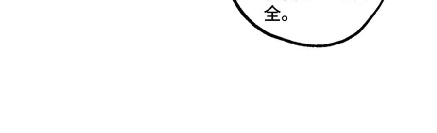 《超神机械师》250 隐情 第42页