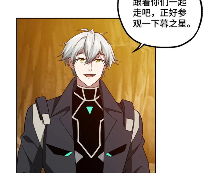 《超神机械师》250 隐情 第23页