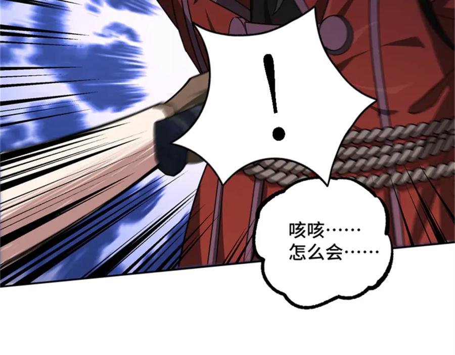 《超神机械师》250 隐情 第62页