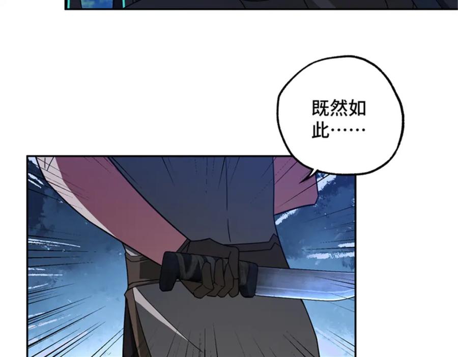 《超神机械师》250 隐情 第54页