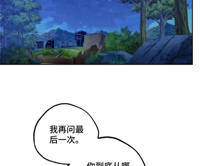《超神机械师》250 隐情 第35页