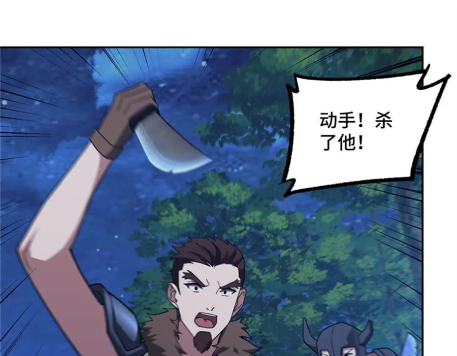 《超神机械师》250 隐情 第56页