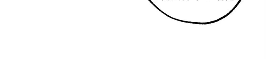 《超神机械师》250 隐情 第78页