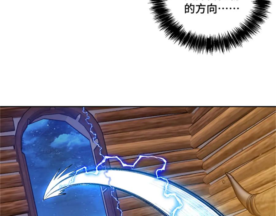 《超神机械师》250 隐情 第32页