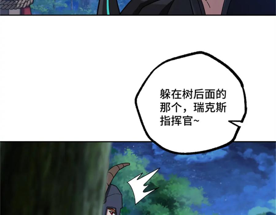《超神机械师》250 隐情 第65页