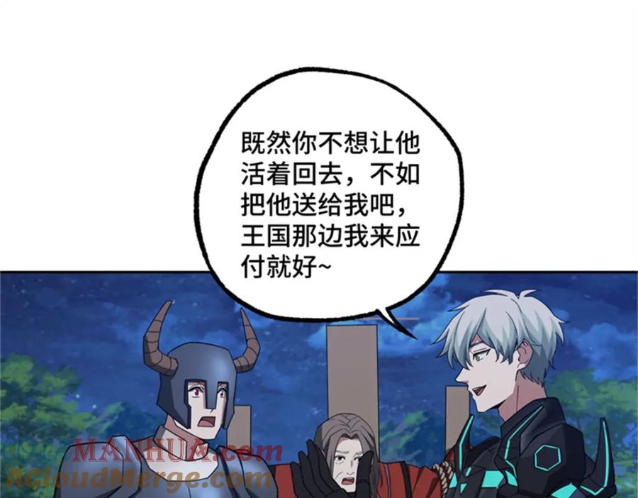 《超神机械师》250 隐情 第79页