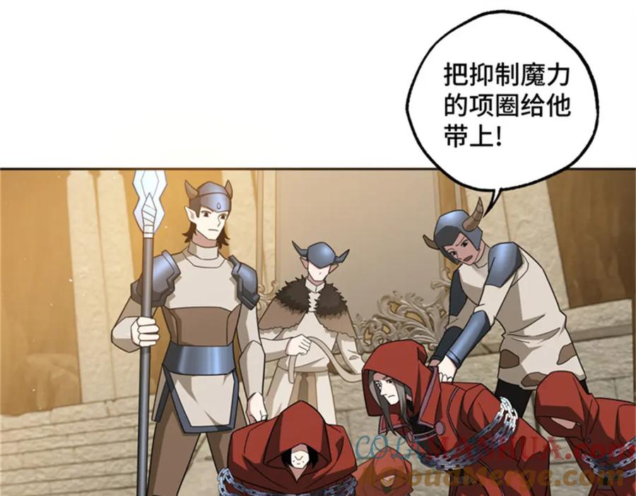 《超神机械师》250 隐情 第4页