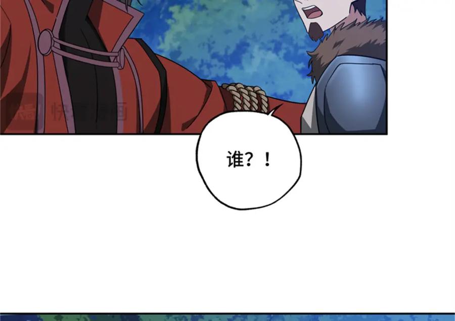 《超神机械师》250 隐情 第47页
