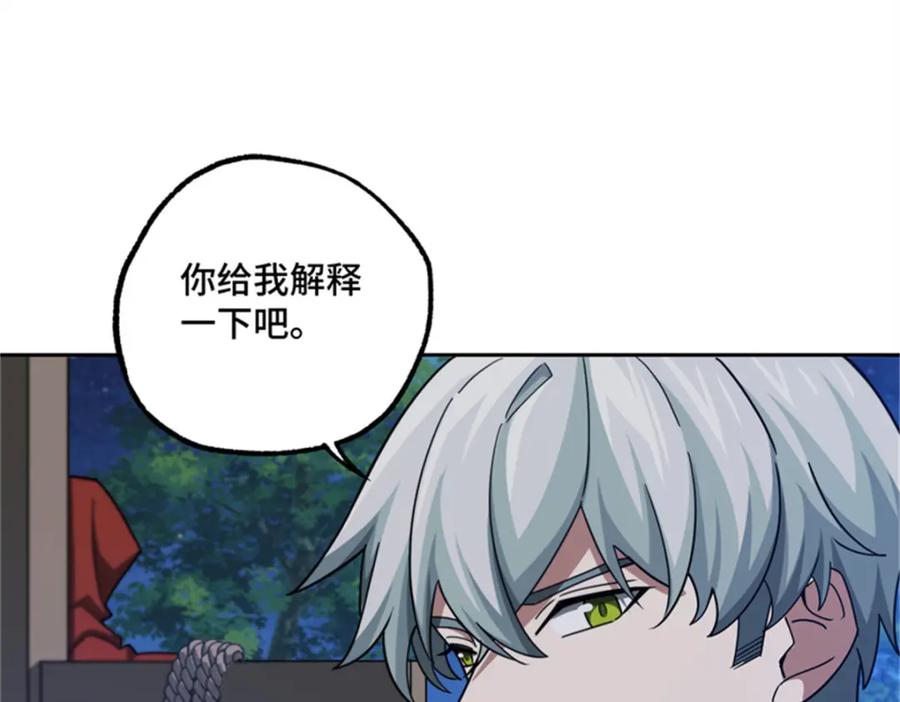 《超神机械师》250 隐情 第63页