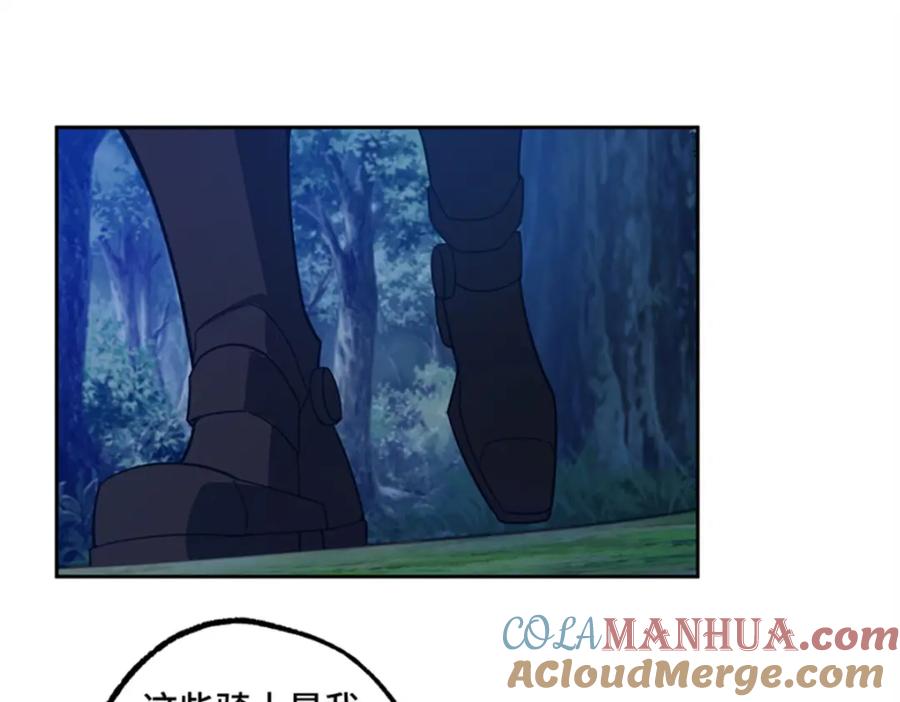 《超神机械师》250 隐情 第67页