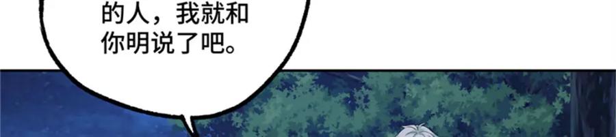 《超神机械师》250 隐情 第72页