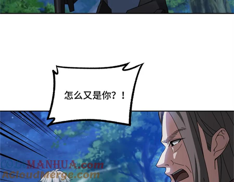 《超神机械师》250 隐情 第49页