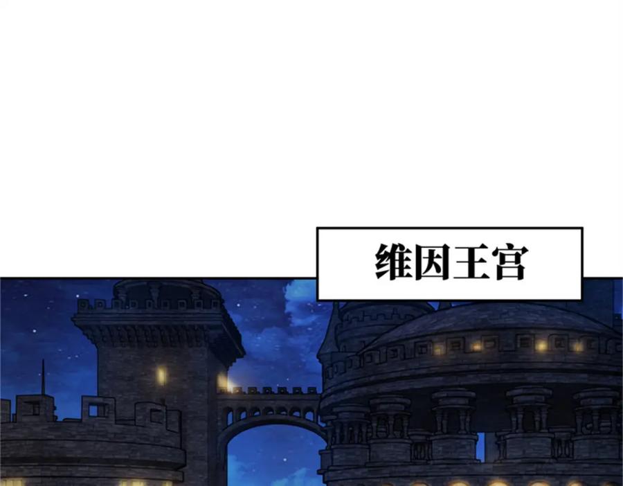 《超神机械师》250 隐情 第26页