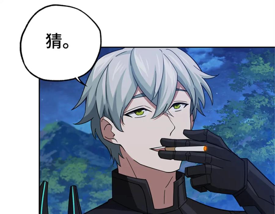 《超神机械师》250 隐情 第53页