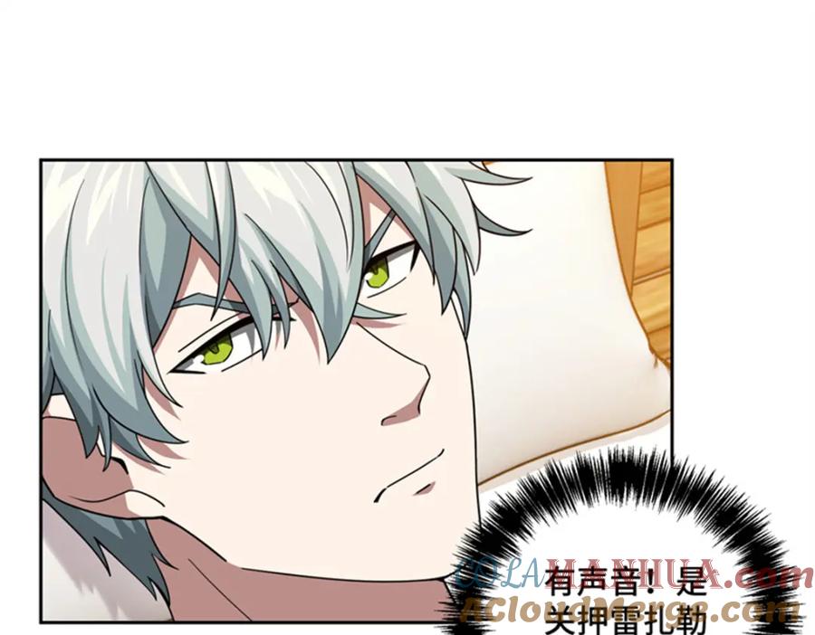 《超神机械师》250 隐情 第31页