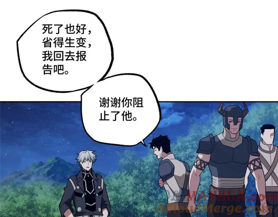 《超神机械师》251 超能基因剥离器 第19页