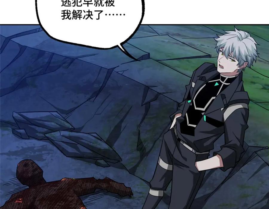 《超神机械师》251 超能基因剥离器 第8页