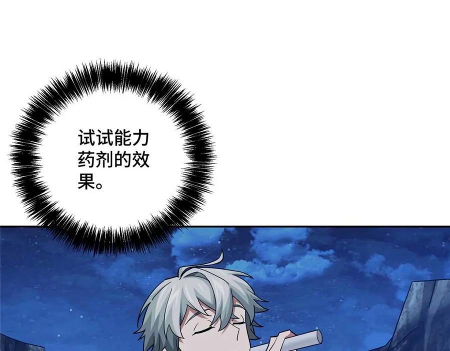 《超神机械师》251 超能基因剥离器 第35页