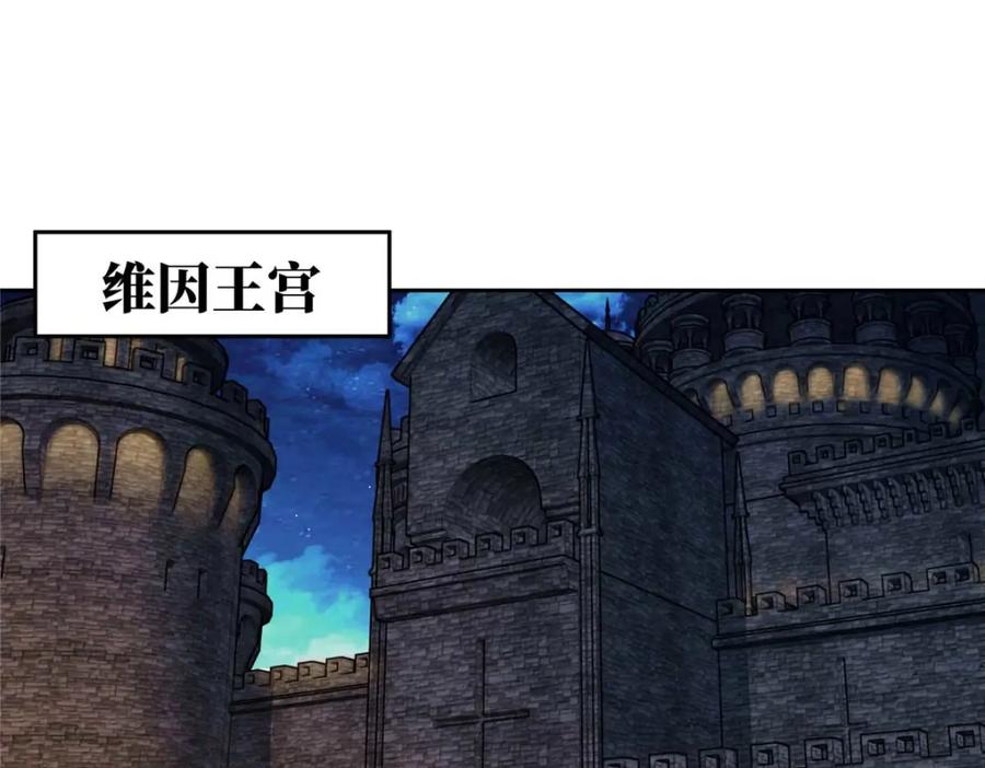 《超神机械师》251 超能基因剥离器 第41页