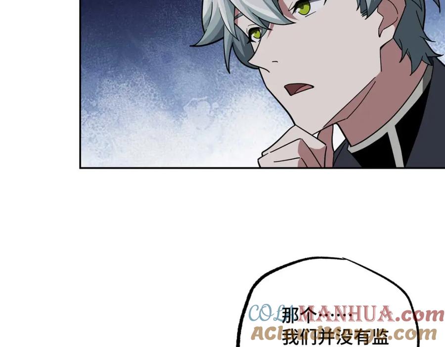 《超神机械师》251 超能基因剥离器 第55页