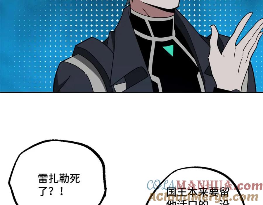 《超神机械师》251 超能基因剥离器 第16页