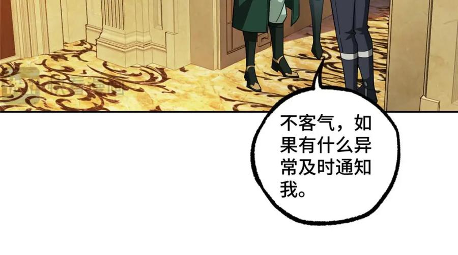 《超神机械师》251 超能基因剥离器 第60页