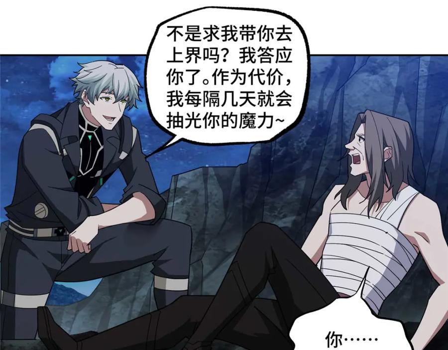 《超神机械师》251 超能基因剥离器 第39页
