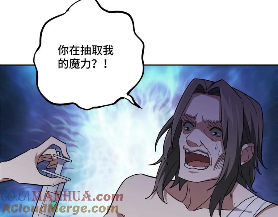 《超神机械师》251 超能基因剥离器 第31页