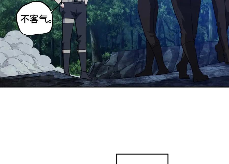 《超神机械师》251 超能基因剥离器 第20页