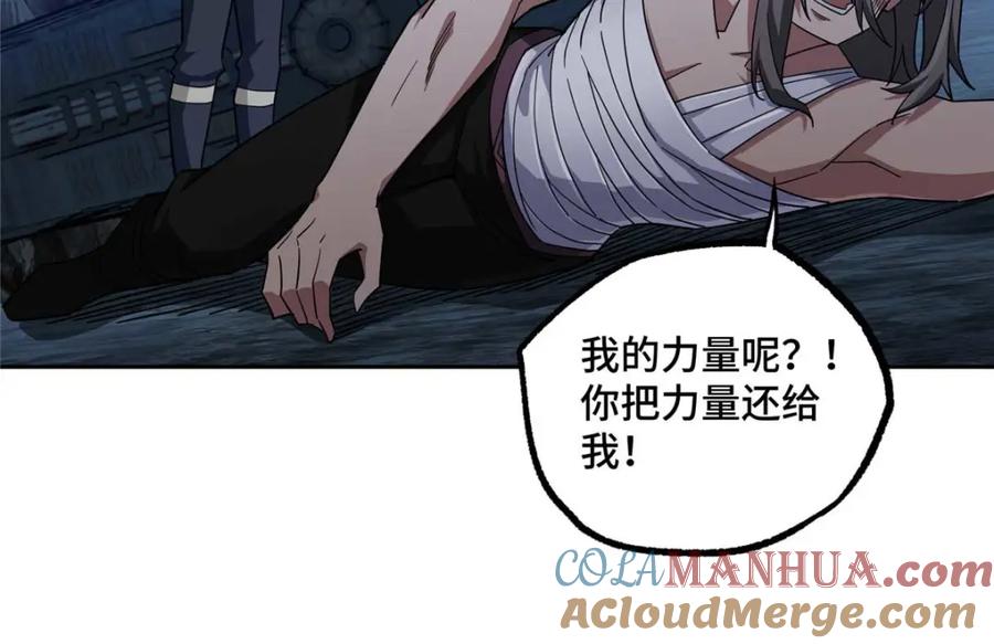 《超神机械师》251 超能基因剥离器 第34页