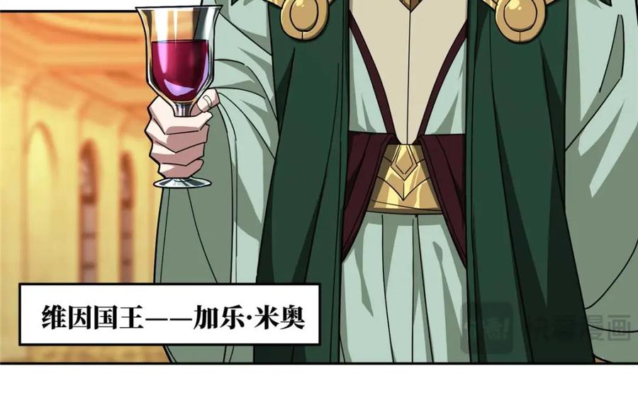 《超神机械师》251 超能基因剥离器 第48页