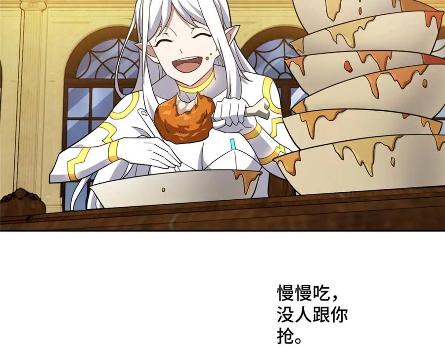 《超神机械师》251 超能基因剥离器 第45页