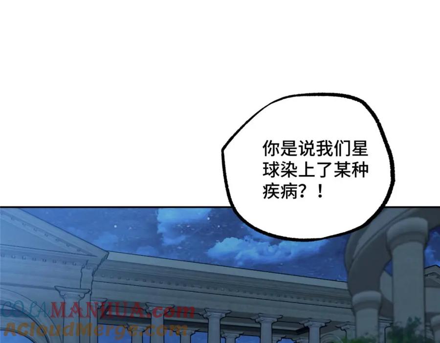《超神机械师》251 超能基因剥离器 第49页