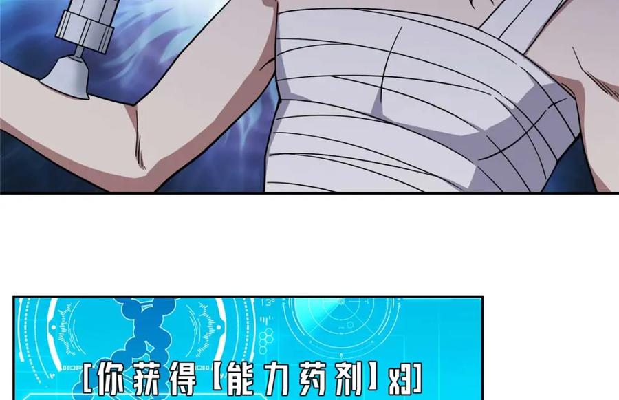 《超神机械师》251 超能基因剥离器 第32页