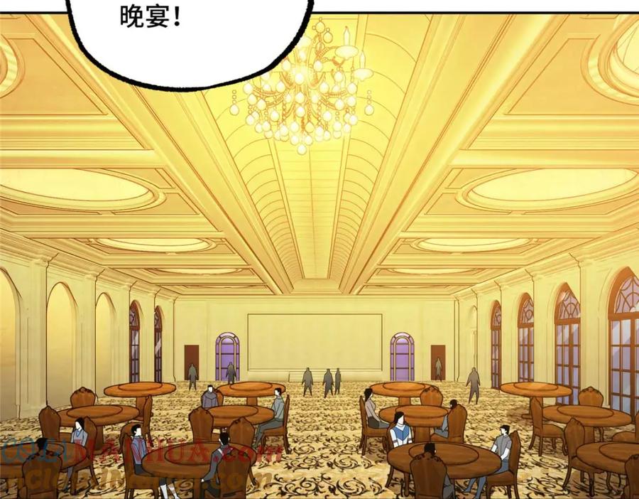 《超神机械师》251 超能基因剥离器 第43页