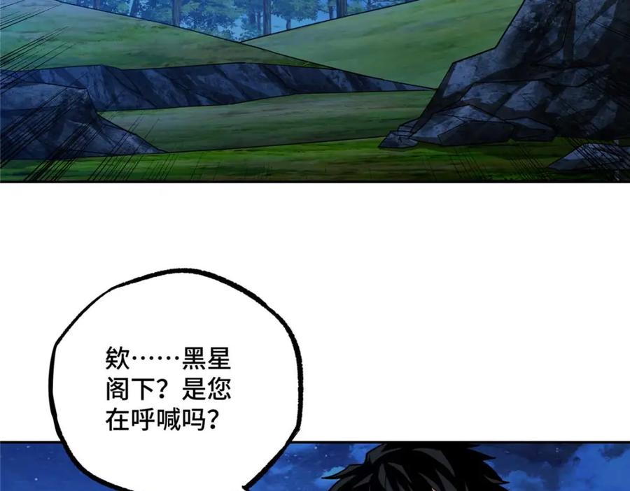 《超神机械师》251 超能基因剥离器 第5页