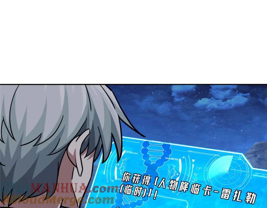 《超神机械师》251 超能基因剥离器 第37页