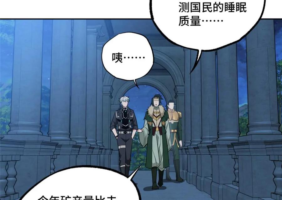 《超神机械师》251 超能基因剥离器 第56页