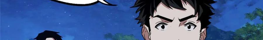 《超神机械师》251 超能基因剥离器 第6页